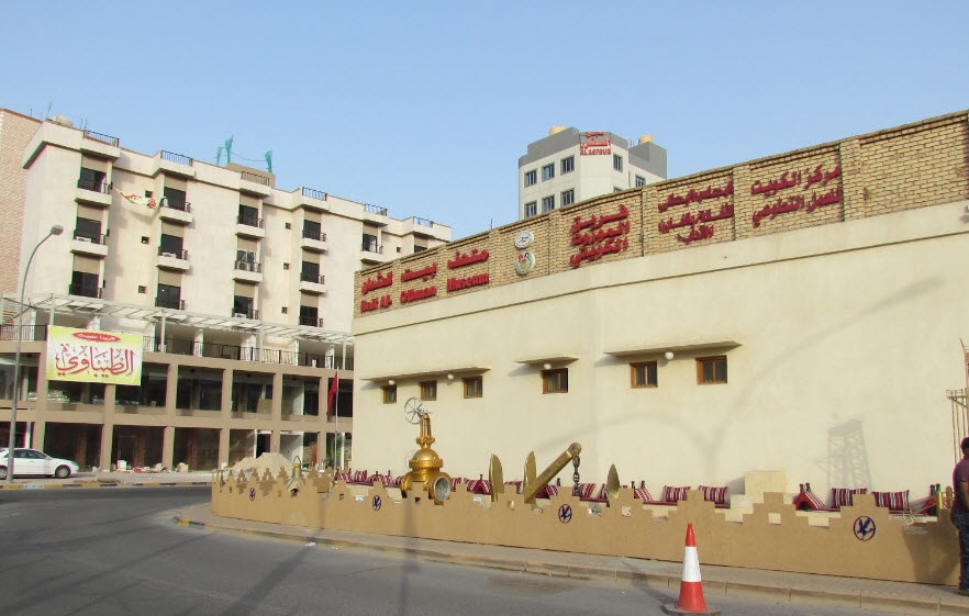 Bait Al Othman Museum, Kuwait